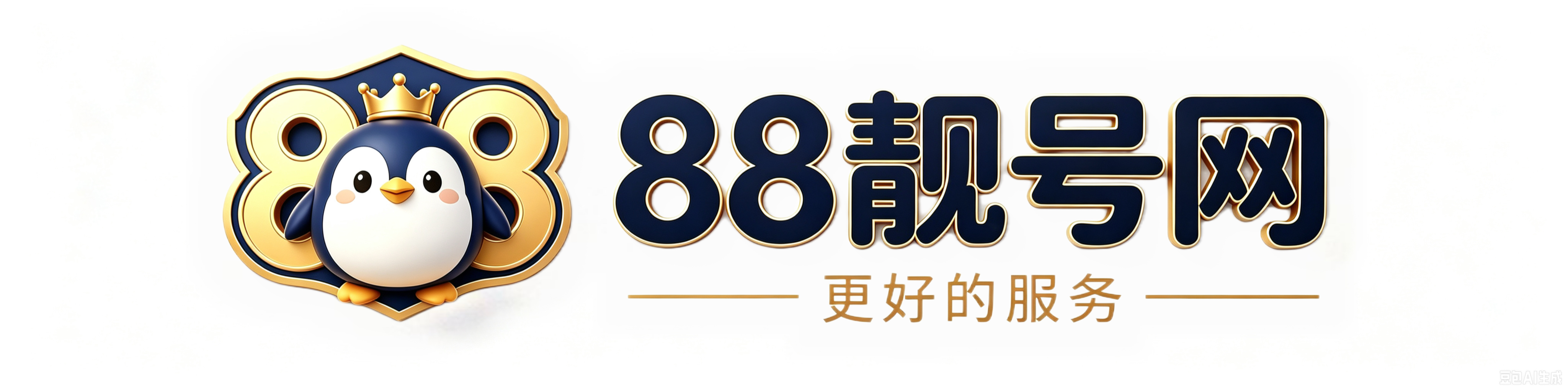 88靓号网
